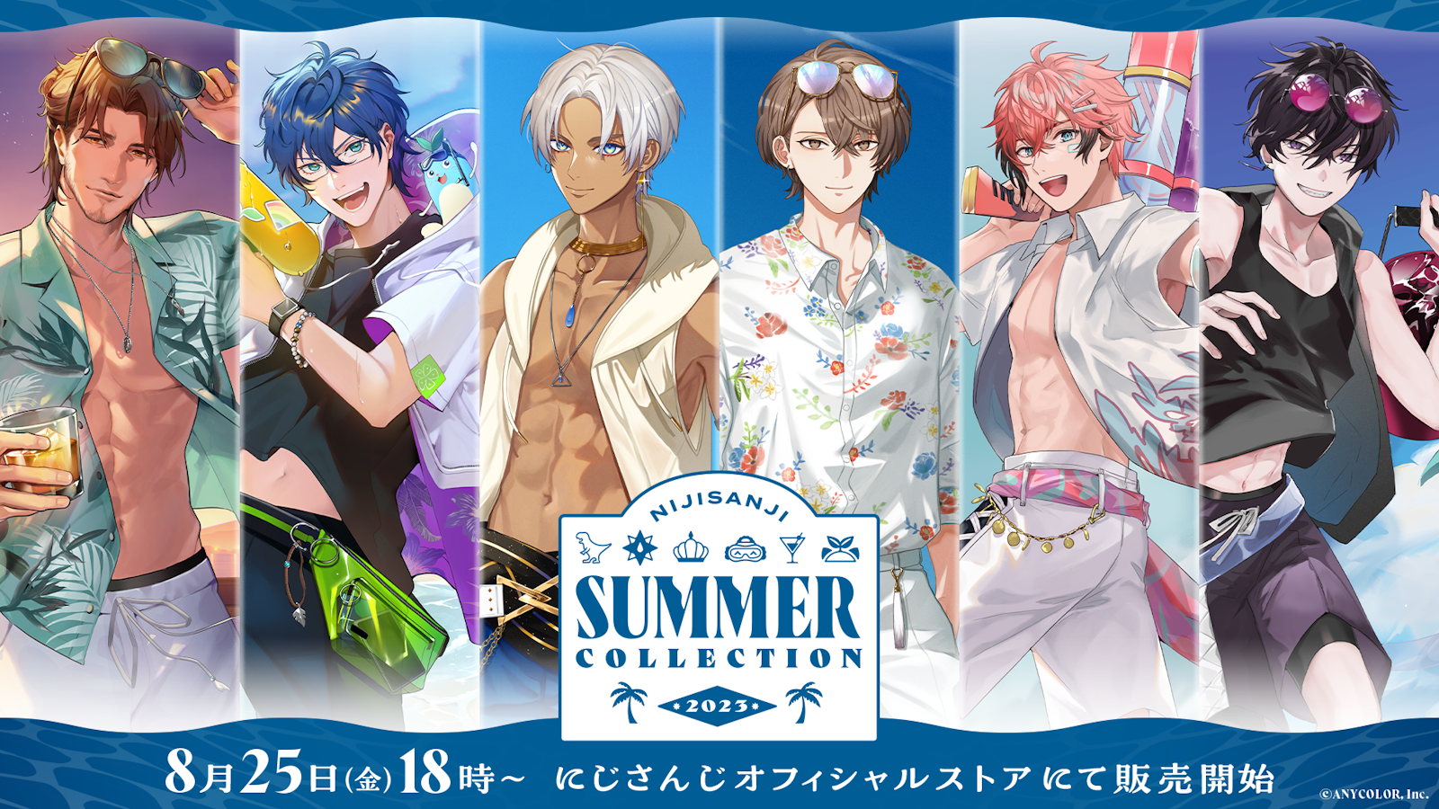 にじさんじSUMMER にじさんじSUMMER